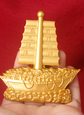 一帆风顺帆船沙金招财摆件 满载元宝 店铺开业居家办公室摆件