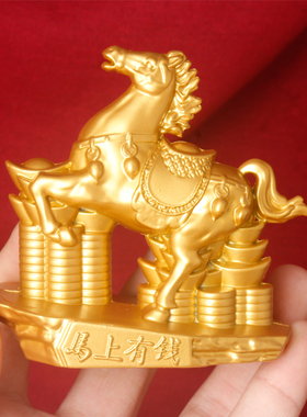 2026马年新款马上有钱金马沙金摆件居家客厅办公室装饰品送人首选