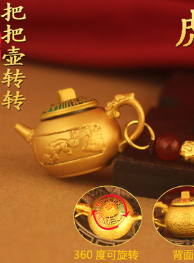 十二生肖把把壶麻将壶盖可旋转解压招财随身挂件桌面摆件