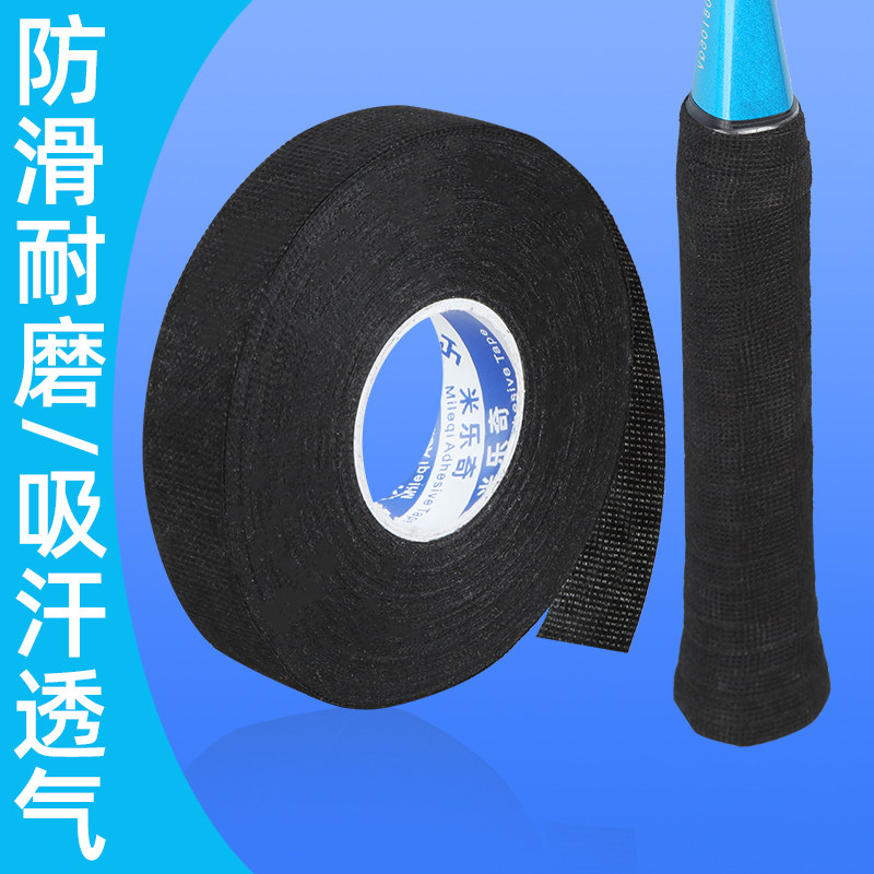 棍棒防滑登山杖把头缠绕绑带手胶哑铃手把保护套手柄吸汗配件绒布