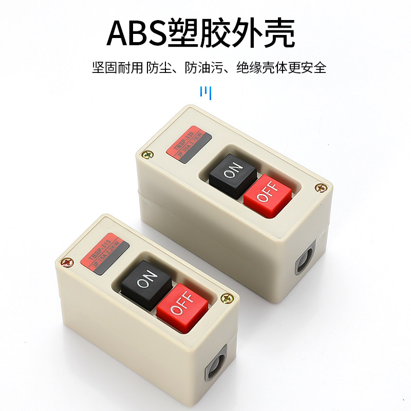 TBSP-315 330 三相电机启动按钮开关动力押压扣控制按钮盒15 30A,淘宝优惠券,粉丝福利购,淘宝优惠卷
