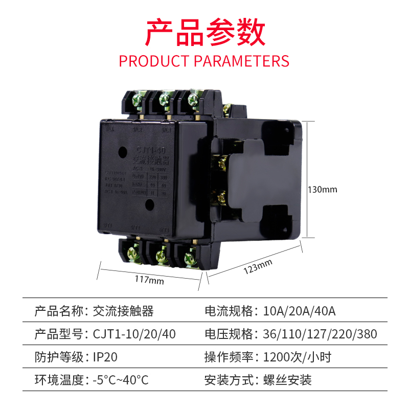 CJT1-40A 20A 10A 交流接触器 220V 380V 36V 铜件银点CDC/CJ10 - 图0