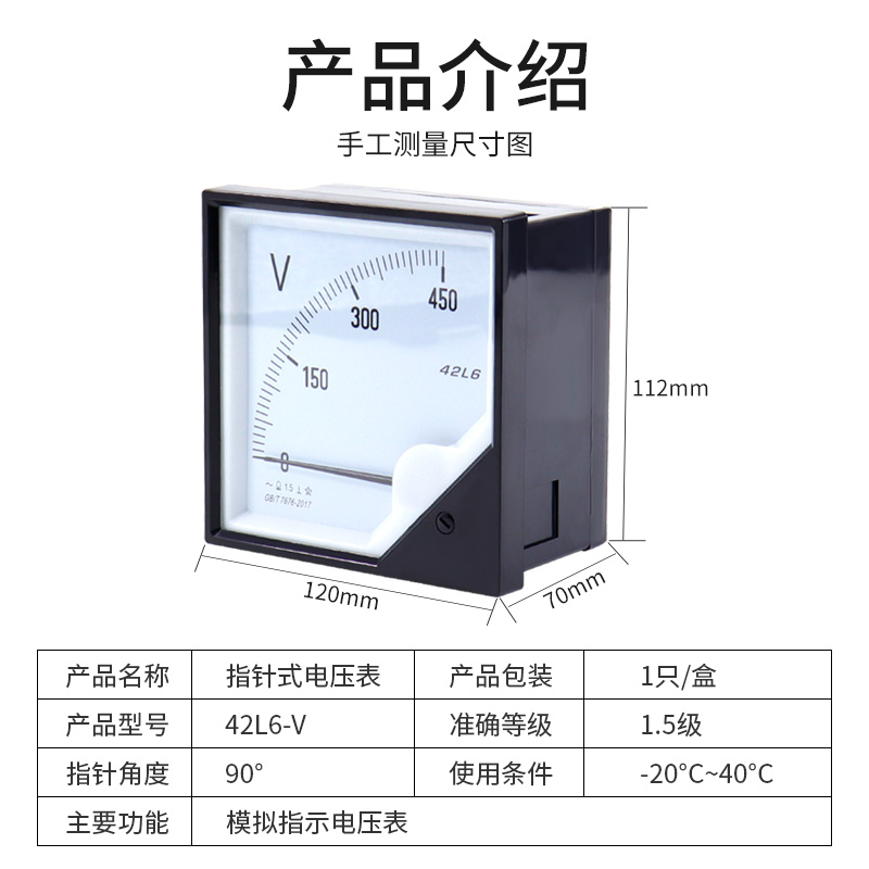 42L6 电压表 交流电压表 42L6-V电压表250v 450v 可选 - 图0