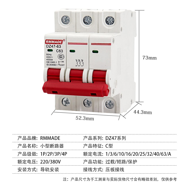 空气开关 1p 63a开关16a小型32a 断路器2p家用3p空开20a空调DZ47 - 图1