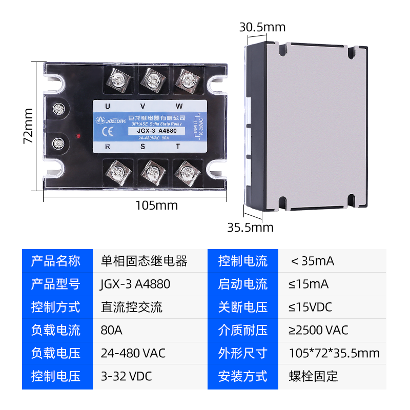 三相固态继电器直流控交流40DA 60DA 100DA交流控制交流 40AA60AA