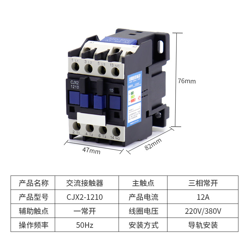 交流接触器CJX2-1810 1210接触器 1201 0910 2510 3210 220V 380V_虎窝淘