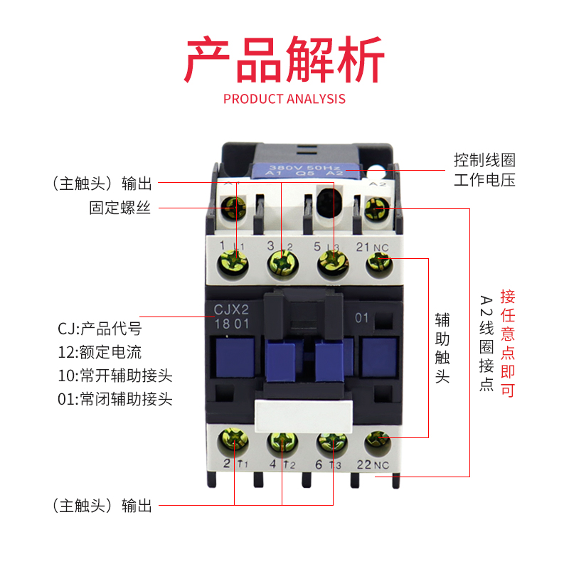 银点接触器CJX2-3210 3201交流接触器32A 380V 220V 36V  110V - 图1