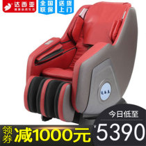 Dacia hippo Msharing massage chair mall sweeping code WeChat two-dimensional code Alipay Bag 9 Gaga guest Shuang Leh