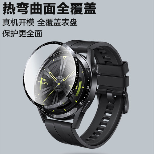 适用vivowatch3手表膜vivo watch3代新款保护膜vⅰvo智能手环viov表膜viv0wacth贴膜Ⅴivo表盘vovo三代全包钢 - 图1