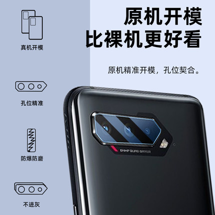 适用华硕rog6镜头膜rog6pro摄像头保护贴rogphone手机败家之眼por - 图0