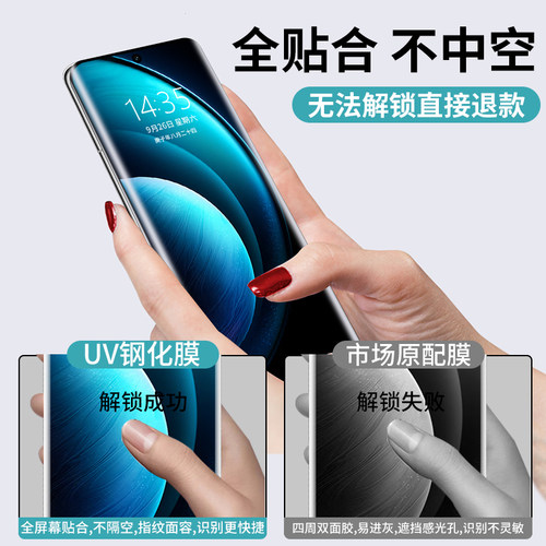 适用vivox200钢化膜uv全胶x200pro防窥膜曲面全屏vivo新款二百x防偷窥por曲屏全包pr0抗蓝光x2oo防摔硬贴膜 - 图1
