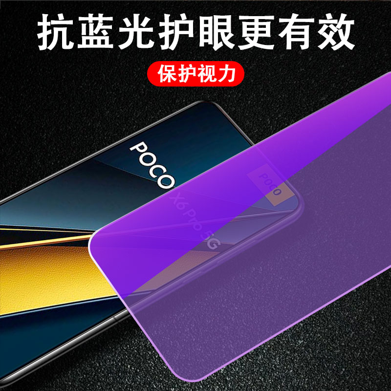 适用小米pocox6钢化膜poco x6pro磨砂贴膜xiaomi全屏mi手机5g保护屏x6por玻璃贴6x米叉六的x6g电话屏幕防指纹 - 图1