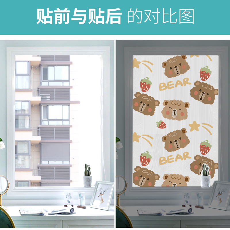 【首单3元！】卡通防晒隔热膜窗纸