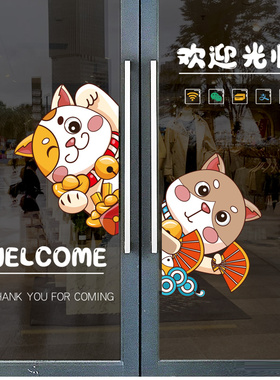 招财猫欢迎光临玻璃门贴纸饭店