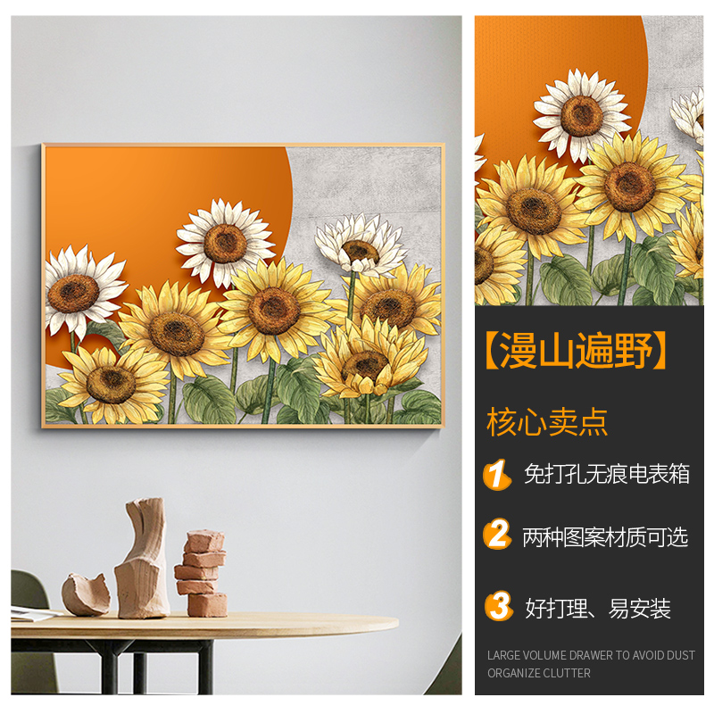 电表箱装饰画免打孔向日葵客厅配电箱强电箱电闸箱网络箱遮挡挂画