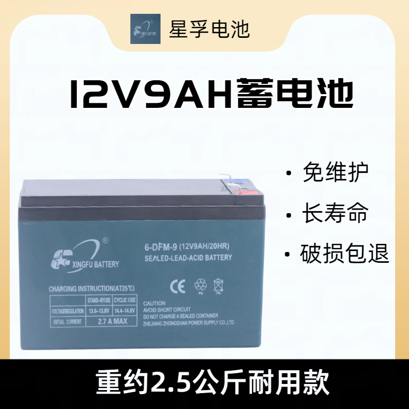 12V9ah蓄电池 UPS安防门禁7AH户外音响照明消防 8AH电瓶7.5AH电池 - 图2