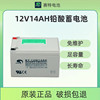 Guangnai 12V14 audio sprayer fire host UPS elevator security access control rechargeable battery battery