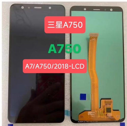 适用于三星A7 2018屏幕总成A750F 显示屏内外液晶触摸一体屏 LCD - 图1