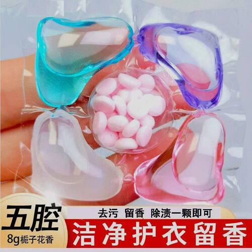 五合一洗衣凝珠液抑菌除螨持久留香珠去污强效家庭装柔顺洗衣液 - 图2
