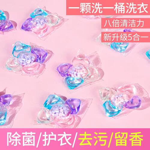 五合一洗衣凝珠液抑菌除螨持久留香珠去污强效家庭装柔顺洗衣液 - 图0
