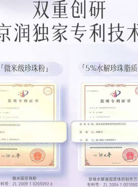 京润珍珠素颜裸妆早安霜面霜