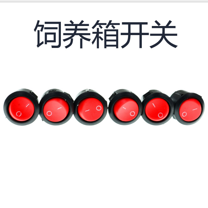 陆龟蜥蜴刺猬饲养箱定做制作开关按钮材料饲养木箱加热源开关按钮,淘宝优惠券,粉丝福利购,淘宝优惠卷