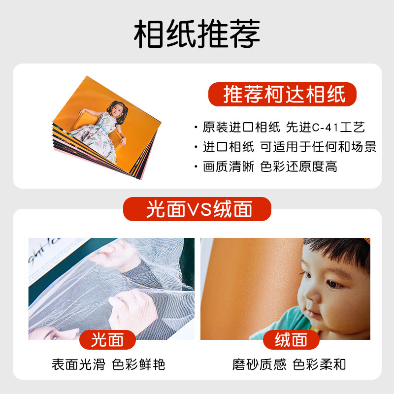 高清照片打印冲洗手机相片过塑5寸6寸7寸8寸当天发货6寸专业冲洗