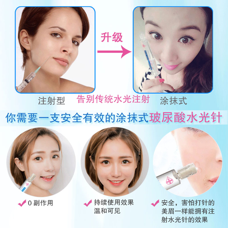 皙歐水光針涂抹式玻尿酸原液補水保濕緊致肌膚收縮毛孔 3 只裝 皙歐水光針涂抹式玻尿酸原液補水保濕緊致肌膚收縮毛孔 3 只裝