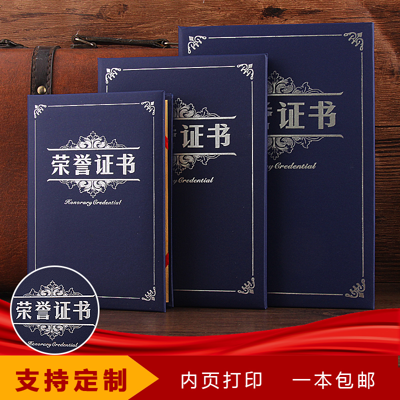 珠光磨砂硬本荣誉证书外壳烫金证书获奖证书奖状结业外壳订制定做 - 图0