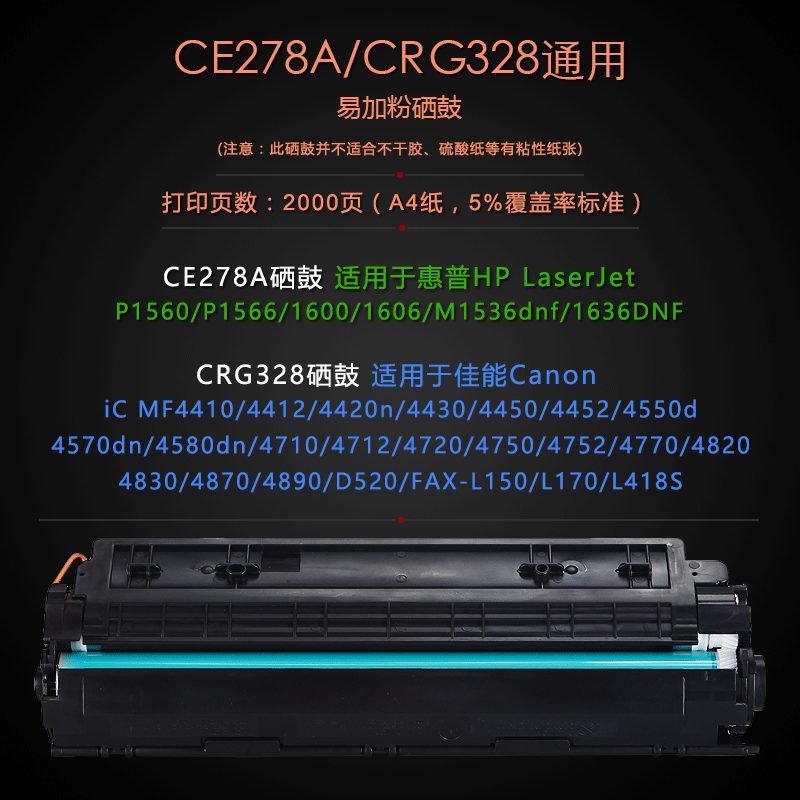 适用 佳能mf4752打印机硒鼓 佳能4752硒鼓MF4712粉盒MF4410 MF4412 4420 MF4452激光一体机墨盒MF4710碳粉盒 - 图1