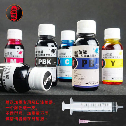 适用 佳能墨水TS8370喷墨打印机墨水TS707 TS6170打印一体机TS6370墨水TS708 TR8570 TS8270打印机彩色墨水 - 图2