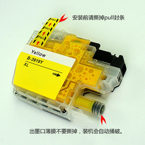 壹诺适用兄弟LC3919BK黑色墨盒MFC-J3930DW打印机墨盒J3530 J2730 J2330墨盒 彩色4色套装3919颜料墨盒非原装 - 图3