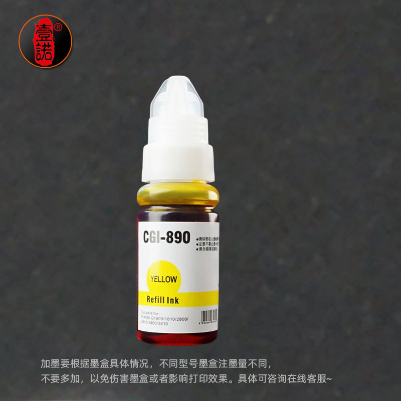 壹诺适用佳能i890墨水 G3800墨水佳能G3810打印机墨水G4800墨仓式 G4810连供墨水佳能i890补充墨水非原装-图2