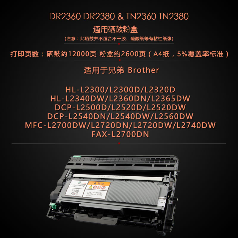 适用兄弟L2740DW粉盒L2520DW打印机碳粉盒HL-L2320D L2560DW硒鼓兄弟L2540DN打印墨盒L2500D碳粉L2720DW墨粉 - 图1