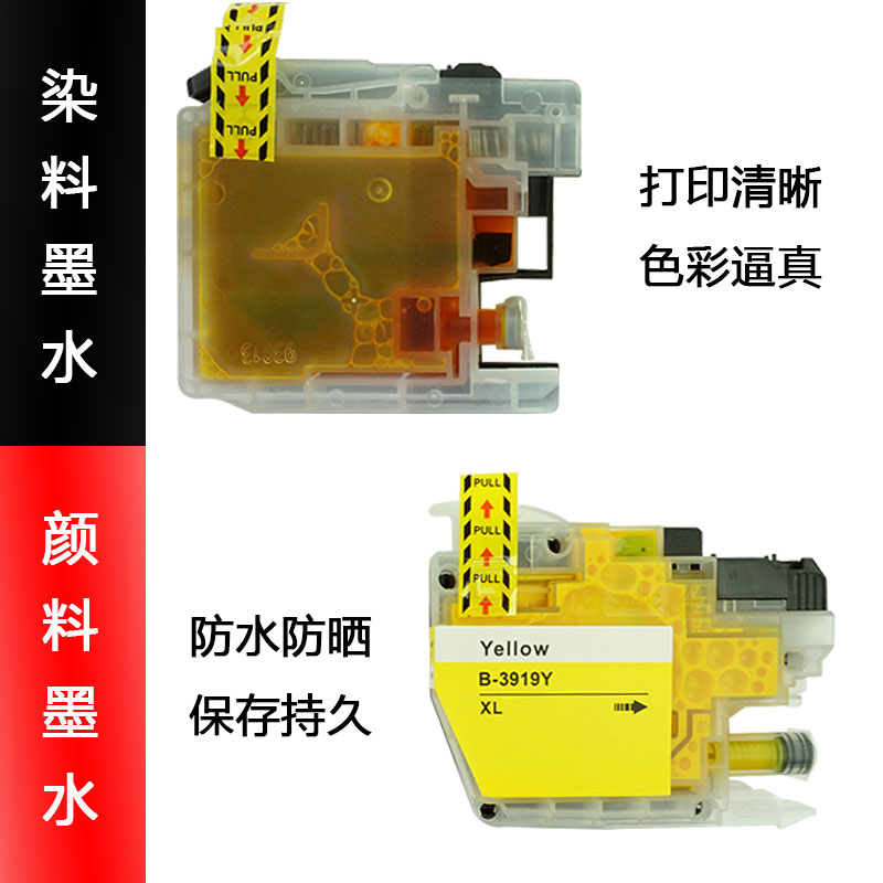 壹诺适用兄弟MFC-J2330墨盒J3930多功能一体机J3530墨水J2730dw打印机墨盒LC3919黑色3919XL彩色颜料墨盒-图1