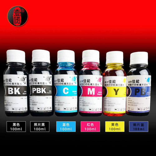 适用 佳能墨水TS8370喷墨打印机墨水TS707 TS6170打印一体机TS6370墨水TS708 TR8570 TS8270打印机彩色墨水 - 图1