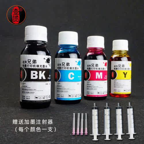 壹诺适用兄弟MFC-230C 240C 265C MFC-3360C打印机FAX1360 2480C 960墨盒DCP130C 135C 155C连供墨水 黑彩4色 - 图1