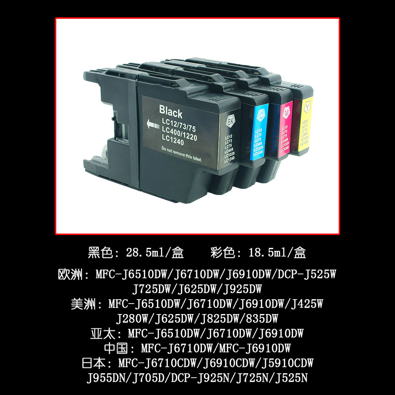 壹诺兼容兄弟DCP-J925N 725N J525N墨盒MFC-j430w J6510DW J5910CDW J625DW打印机LC400 LC450Bk墨盒非原装-图1