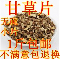 Gangrass sheet 500 gr Chinese herbal medicine Liquorice Flake Raw Non-specific Ginseng Angelica MILK TEA WITHOUT SULPHUR