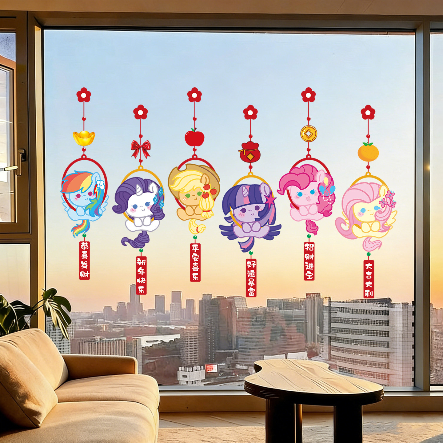 小马宝莉窗花可爱新年装饰马年橱窗贴新款玻璃贴纸春节氛围布置,淘宝优惠券,粉丝福利购,淘宝优惠卷