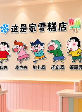 雪糕店墙面装饰文化墙贴批发零售