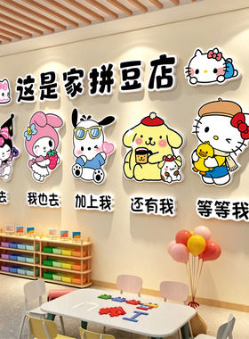 拼豆店墙面装饰手作工坊创意墙贴