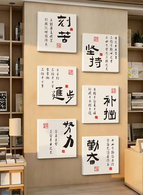 初高中教室氛围布置励志标语立体书法氛围装饰创意文化墙贴高级感