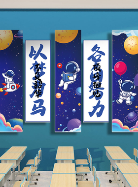 觉醒年代班级布置装饰