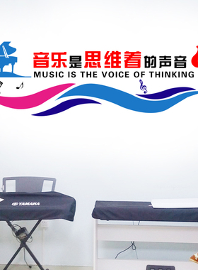 舞蹈教室艺术培训钢琴房贴纸音符