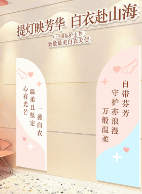 护士节氛围立体墙贴文化门诊大厅