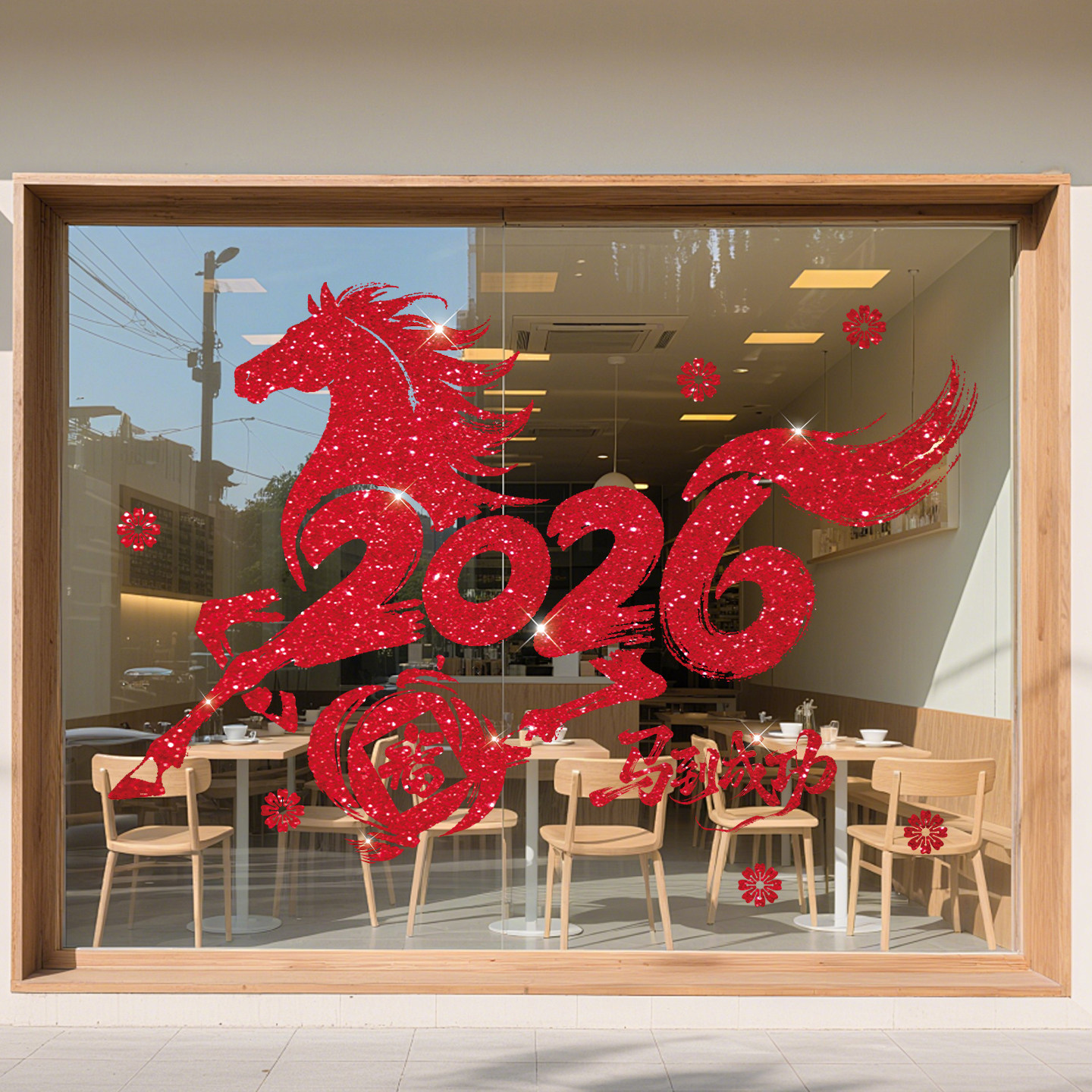 2026新年玻璃门贴纸马年窗花静电贴商场银行过年氛围布置装饰贴画,淘宝优惠券,粉丝福利购,淘宝优惠卷