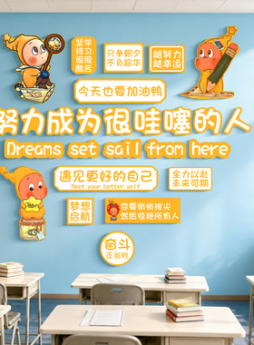 教室文化墙贴班级墙面装饰高级感