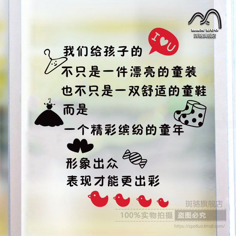 母婴用品童装店橱窗文字墙贴纸儿童鞋袜店铺玻