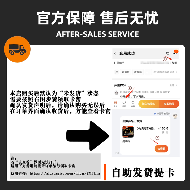 奥奇传说My登录卡密（一年）【My奥奇官方】
